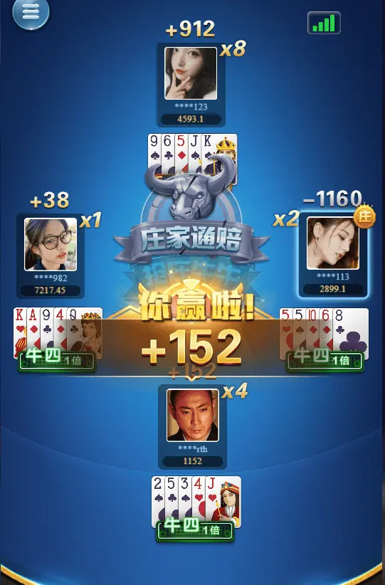 搶莊牛牛遊戲畫面
