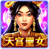 天宮聖女icon